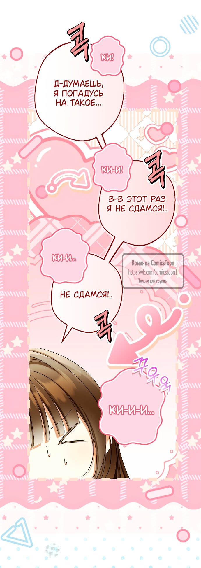 Манга Почему вы одержимы подставной женой? - Глава 93 Страница 51