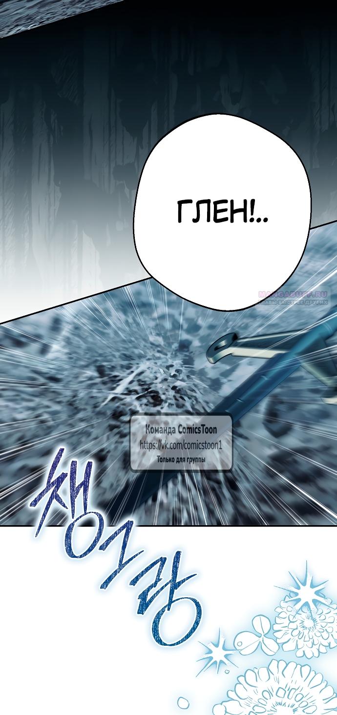 Манга Почему вы одержимы подставной женой? - Глава 93 Страница 22