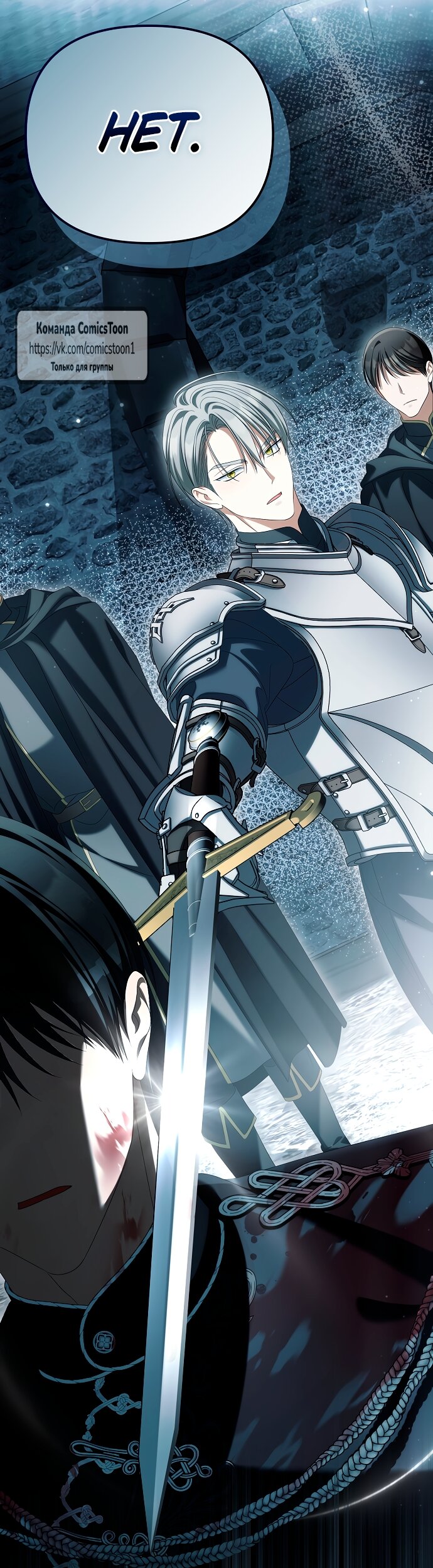 Манга Почему вы одержимы подставной женой? - Глава 93 Страница 17