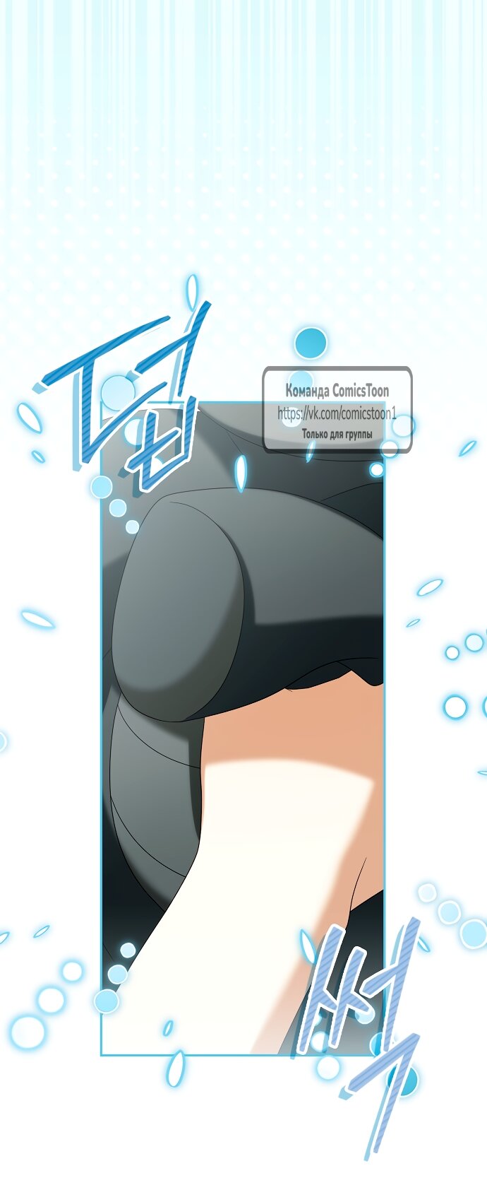 Манга Почему вы одержимы подставной женой? - Глава 93 Страница 48