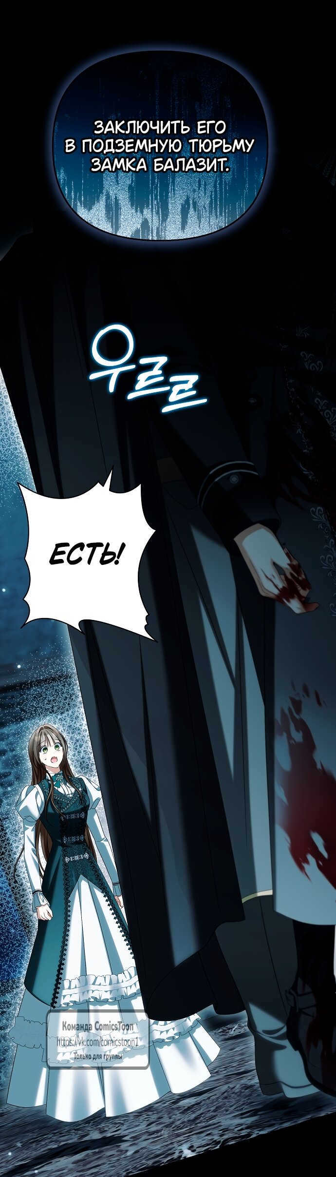 Манга Почему вы одержимы подставной женой? - Глава 93 Страница 21