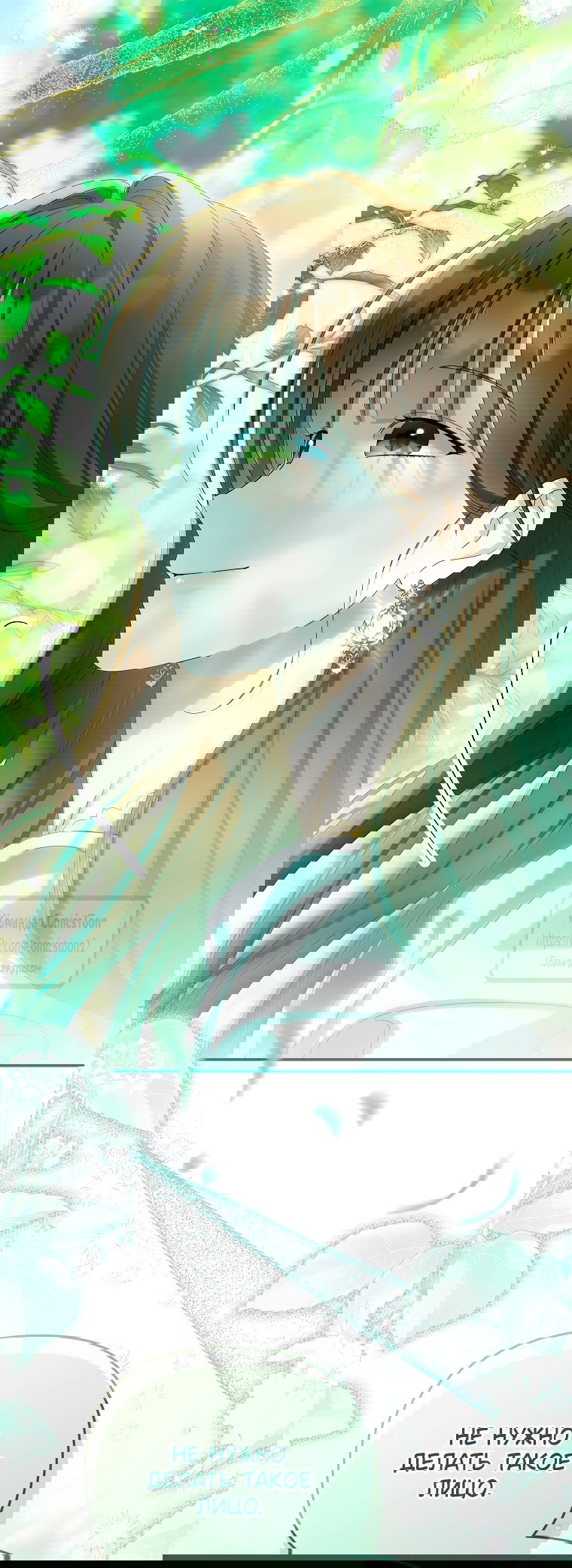 Манга Почему вы одержимы подставной женой? - Глава 98 Страница 48