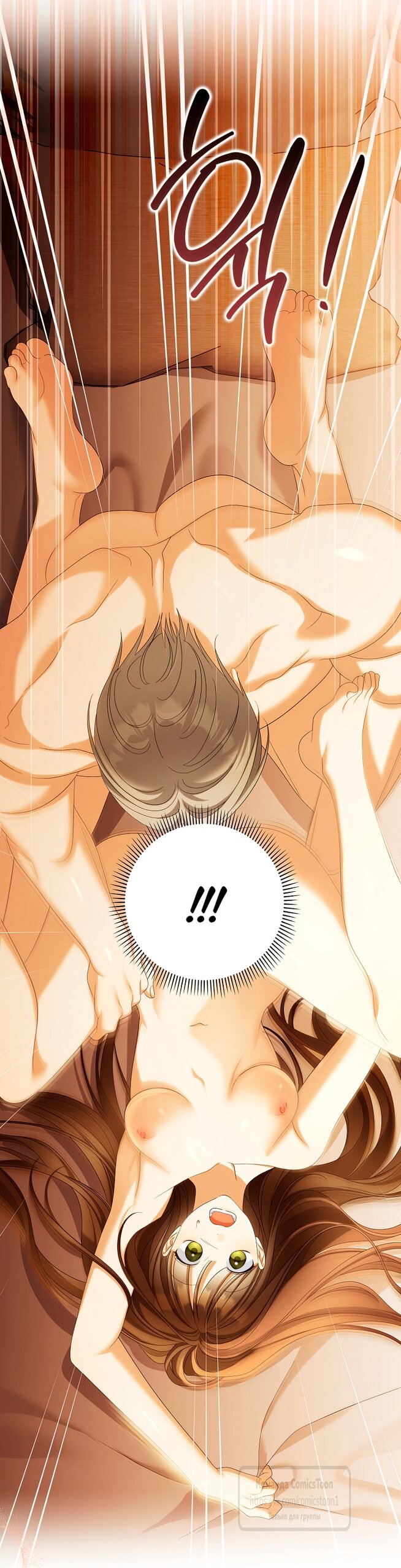 Манга Почему вы одержимы подставной женой? - Глава 98 Страница 3