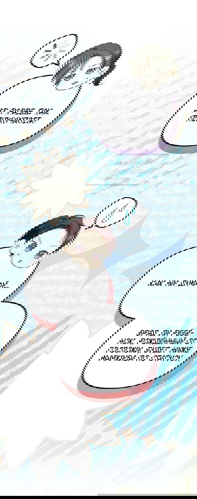 Манга Почему вы одержимы подставной женой? - Глава 98 Страница 63