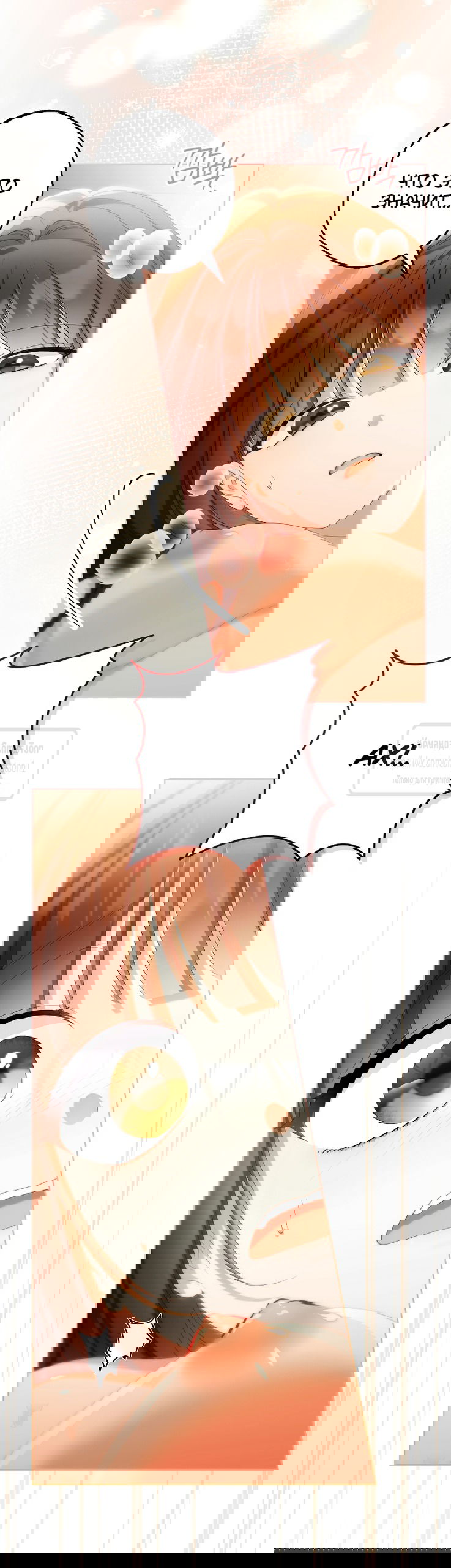 Манга Почему вы одержимы подставной женой? - Глава 98 Страница 8