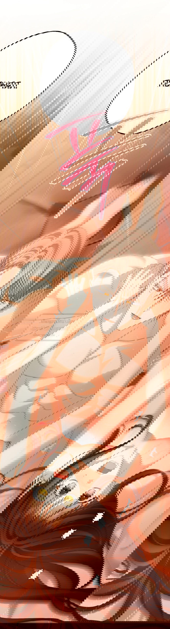 Манга Почему вы одержимы подставной женой? - Глава 98 Страница 19