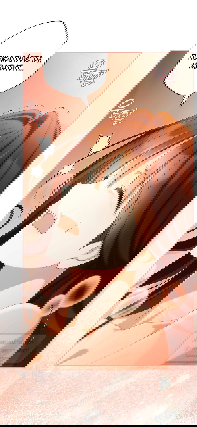 Манга Почему вы одержимы подставной женой? - Глава 98 Страница 13