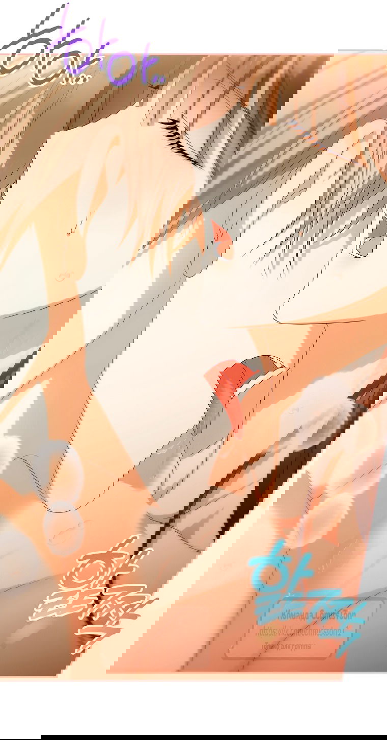 Манга Почему вы одержимы подставной женой? - Глава 98 Страница 15