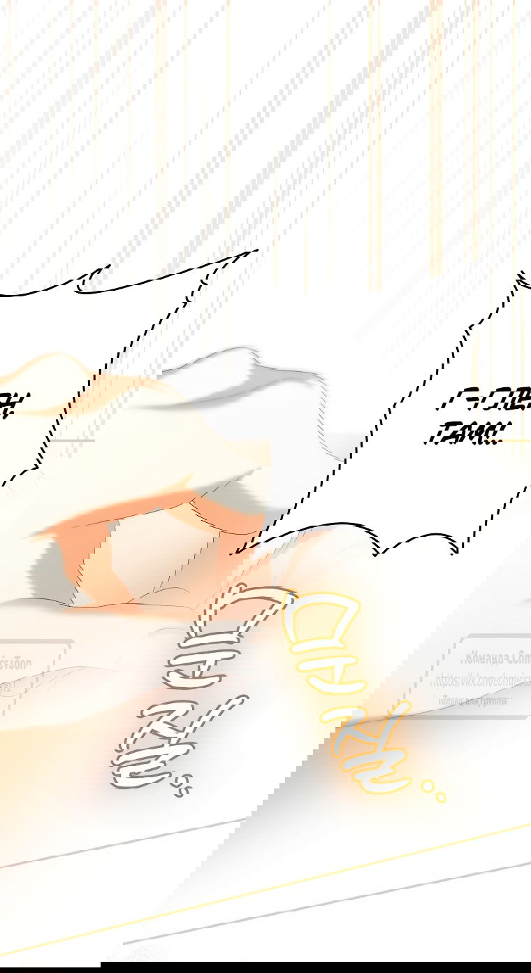 Манга Почему вы одержимы подставной женой? - Глава 98 Страница 9