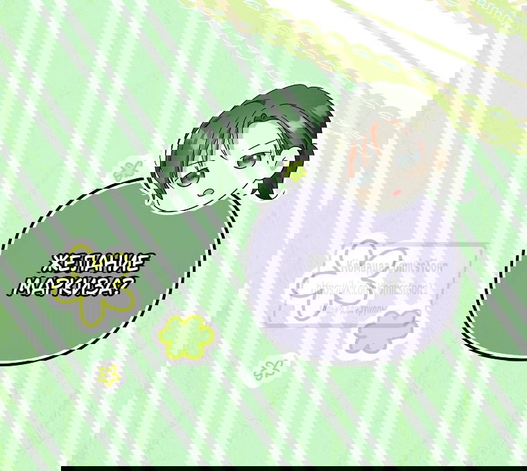 Манга Почему вы одержимы подставной женой? - Глава 98 Страница 59