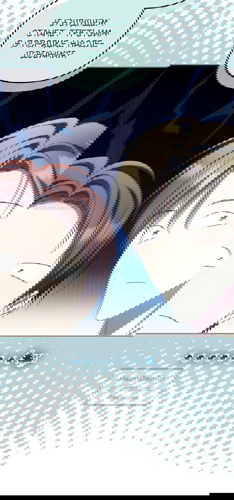 Манга Почему вы одержимы подставной женой? - Глава 98 Страница 62