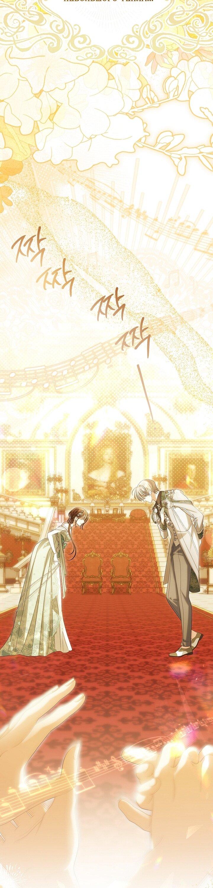 Манга Почему вы одержимы подставной женой? - Глава 97 Страница 34