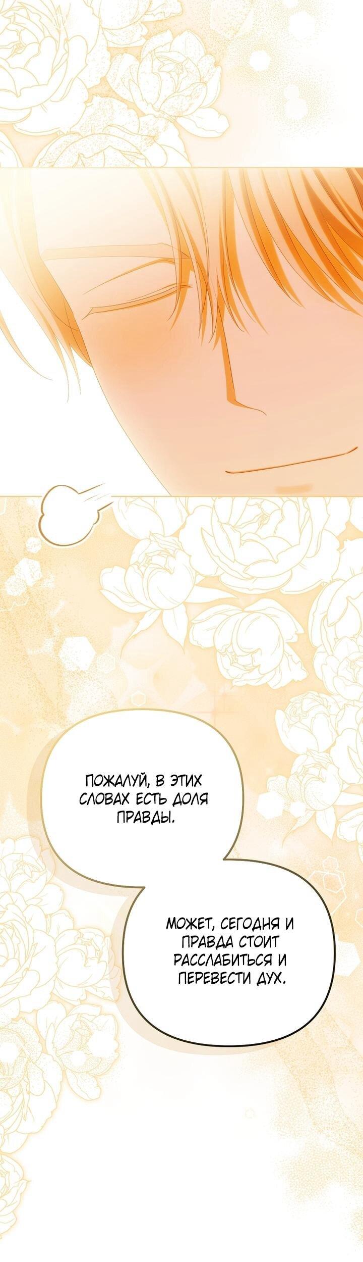 Манга Почему вы одержимы подставной женой? - Глава 97 Страница 8