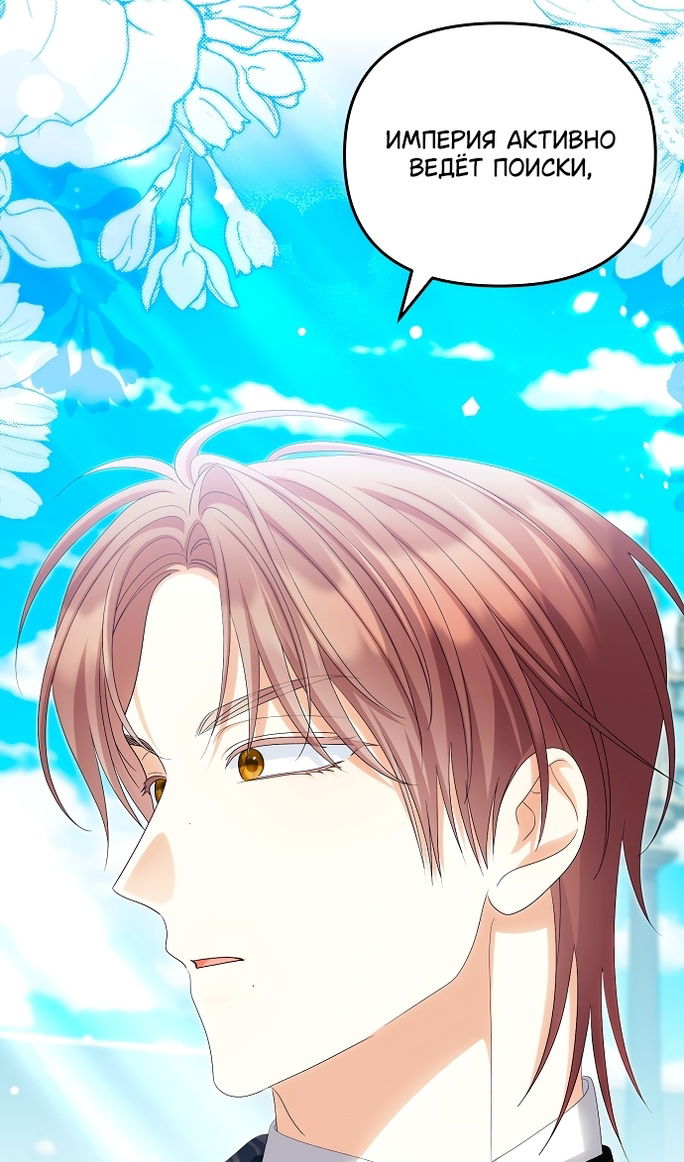 Манга Почему вы одержимы подставной женой? - Глава 99 Страница 25