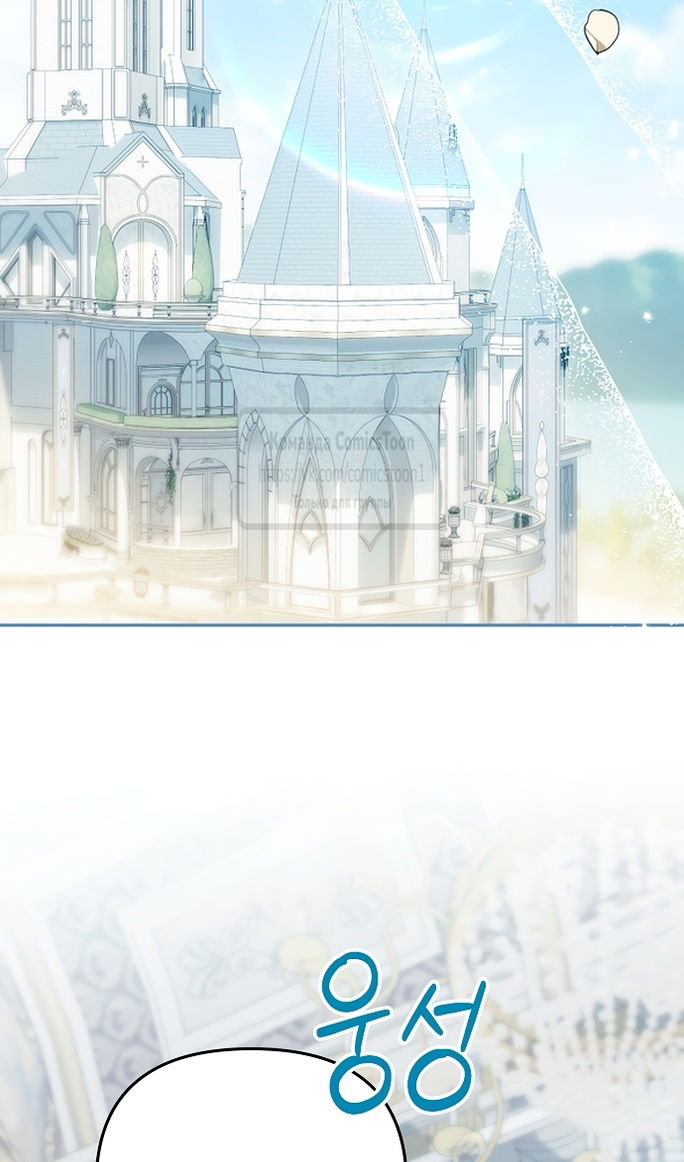 Манга Почему вы одержимы подставной женой? - Глава 99 Страница 37