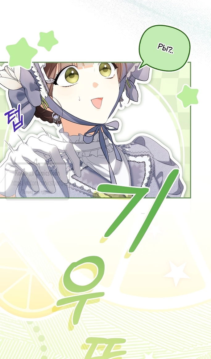 Манга Почему вы одержимы подставной женой? - Глава 99 Страница 7