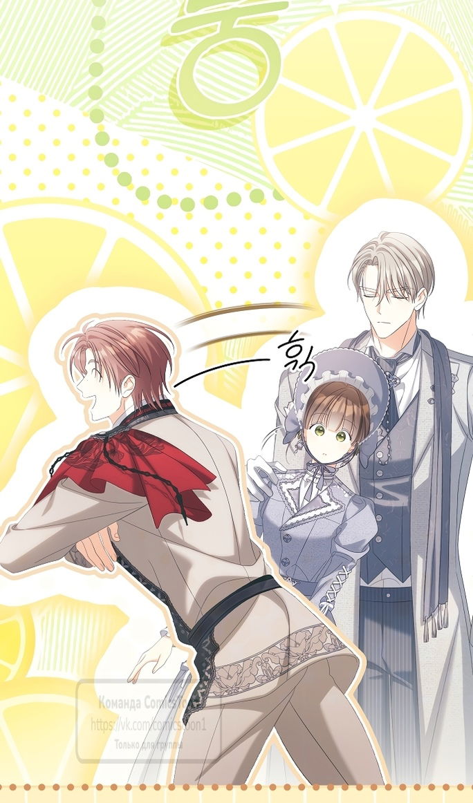 Манга Почему вы одержимы подставной женой? - Глава 99 Страница 8