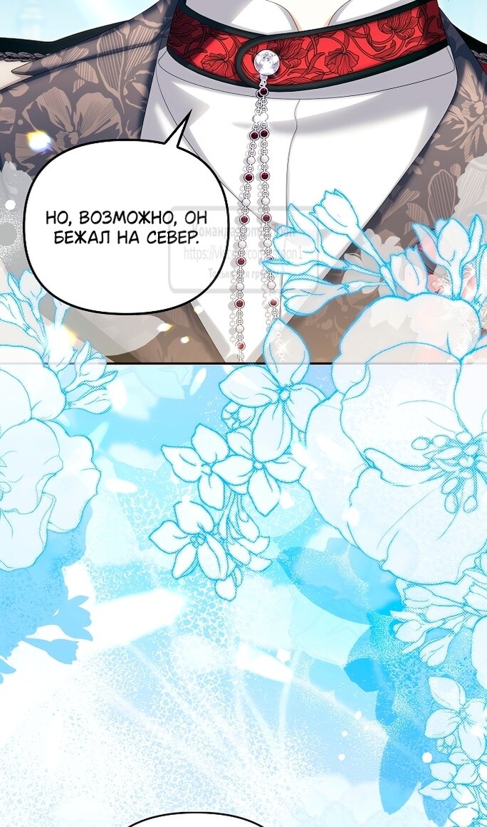 Манга Почему вы одержимы подставной женой? - Глава 99 Страница 26