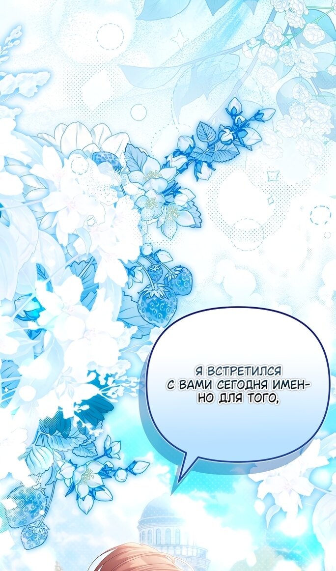 Манга Почему вы одержимы подставной женой? - Глава 99 Страница 17