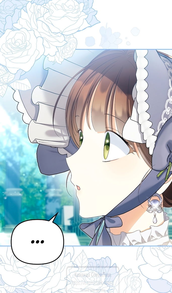 Манга Почему вы одержимы подставной женой? - Глава 99 Страница 20