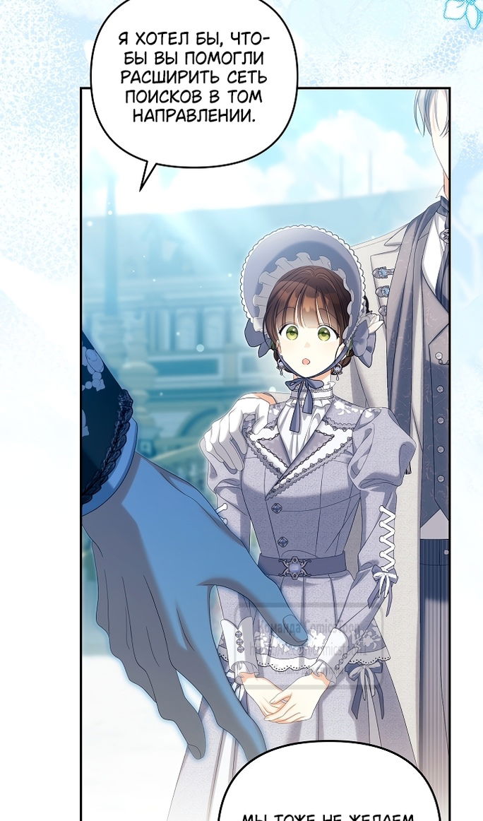 Манга Почему вы одержимы подставной женой? - Глава 99 Страница 27