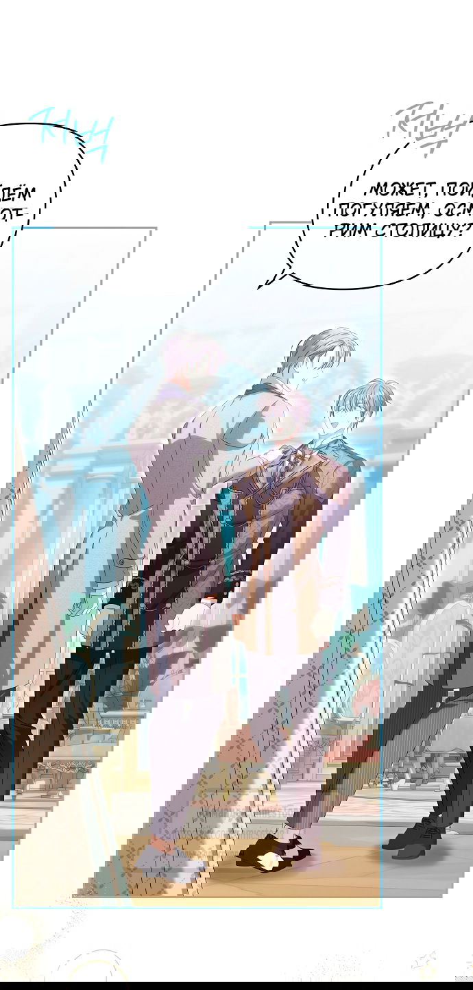 Манга Почему вы одержимы подставной женой? - Глава 100 Страница 55