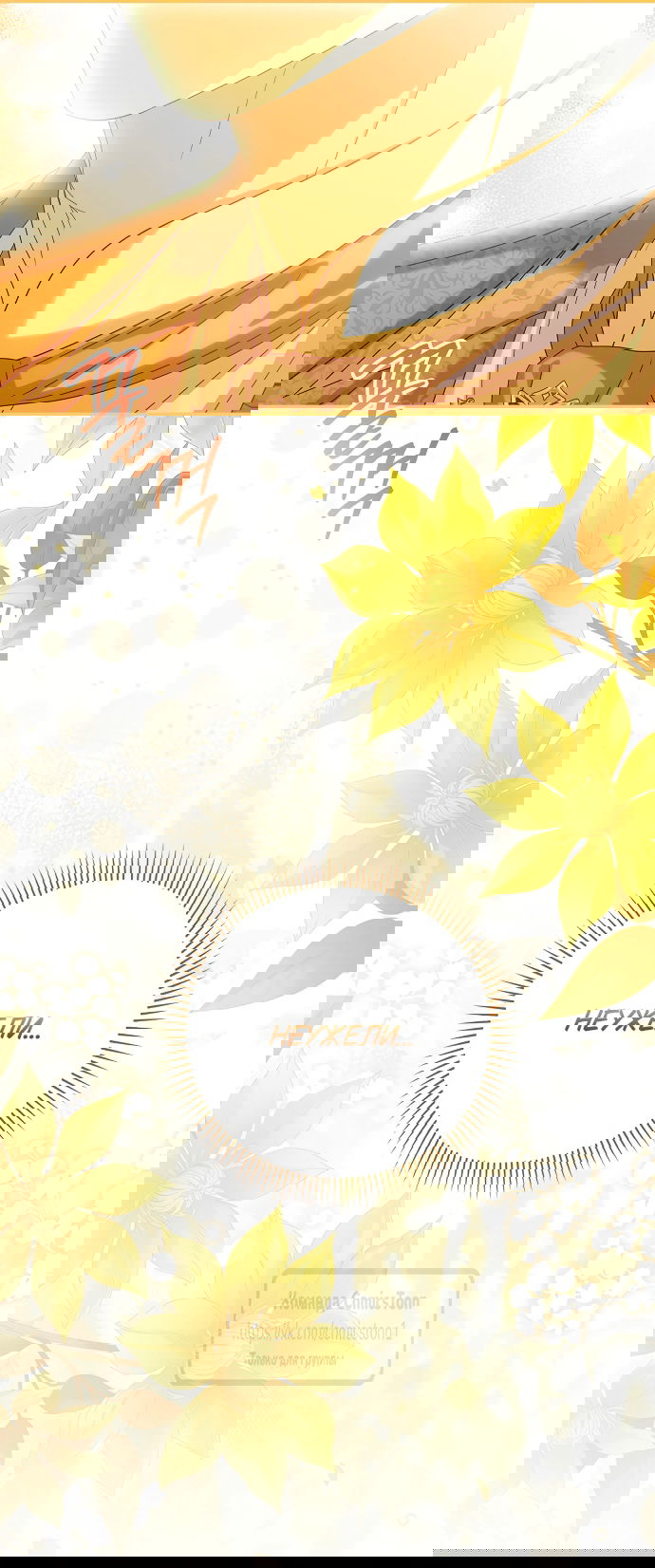 Манга Почему вы одержимы подставной женой? - Глава 100 Страница 31