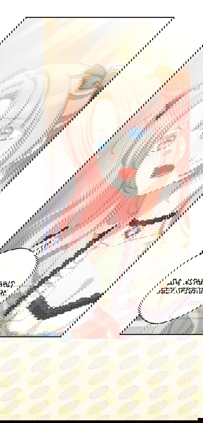 Манга Почему вы одержимы подставной женой? - Глава 100 Страница 8