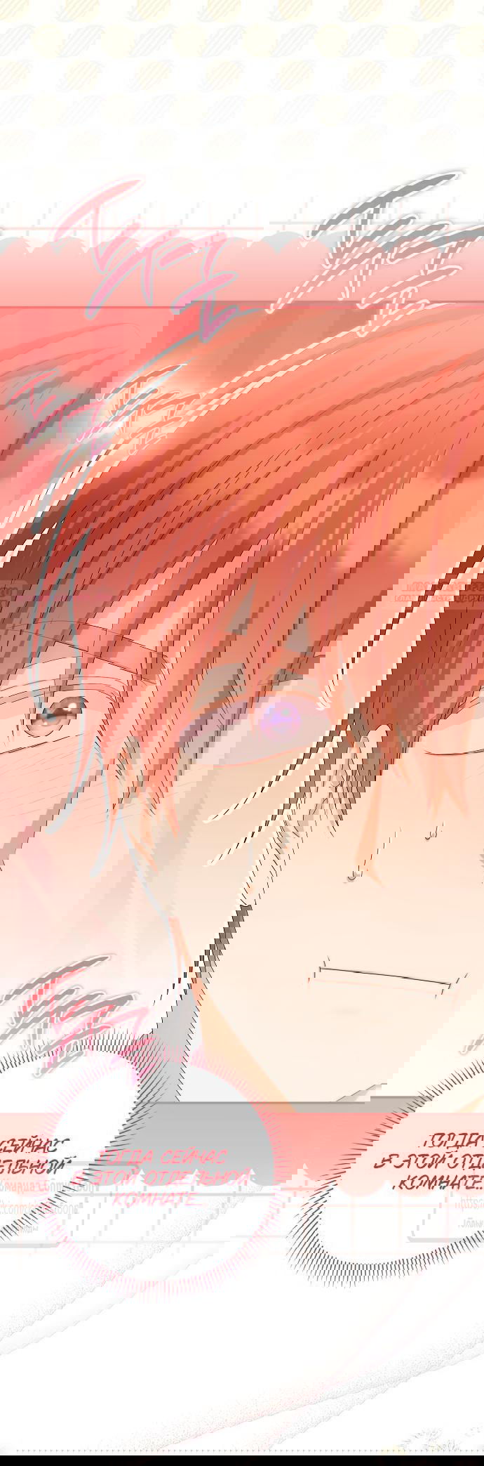 Манга Почему вы одержимы подставной женой? - Глава 100 Страница 10