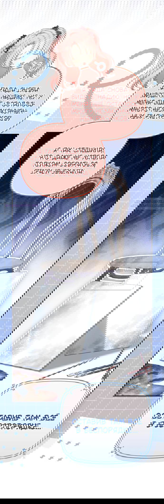 Манга Почему вы одержимы подставной женой? - Глава 100 Страница 34