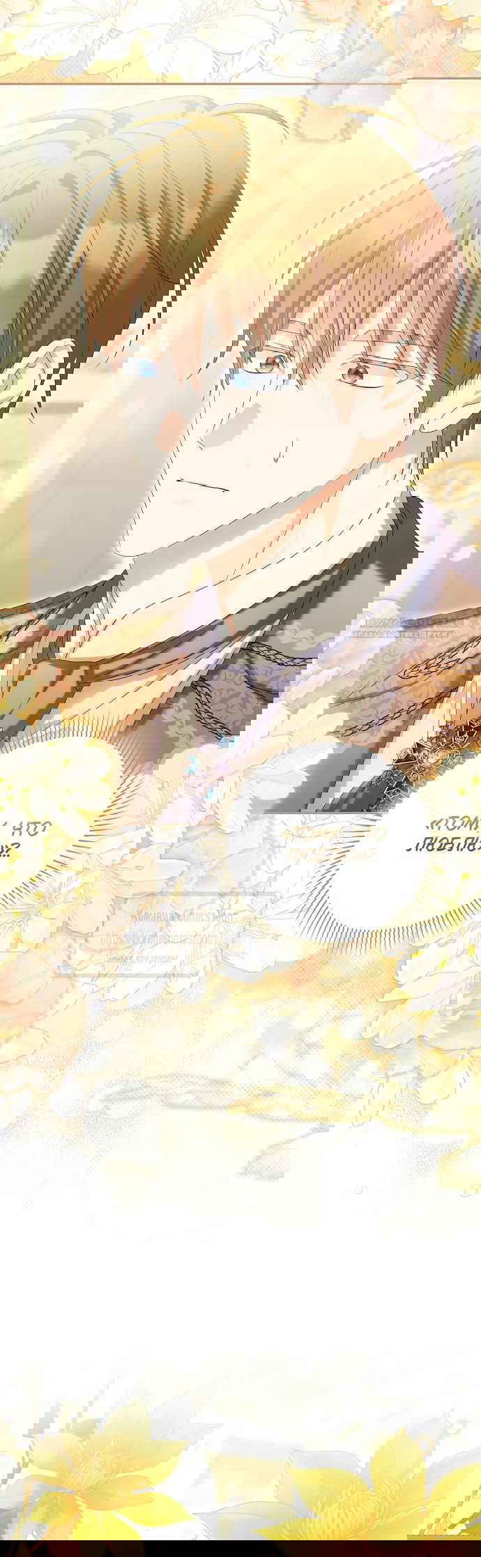 Манга Почему вы одержимы подставной женой? - Глава 100 Страница 30