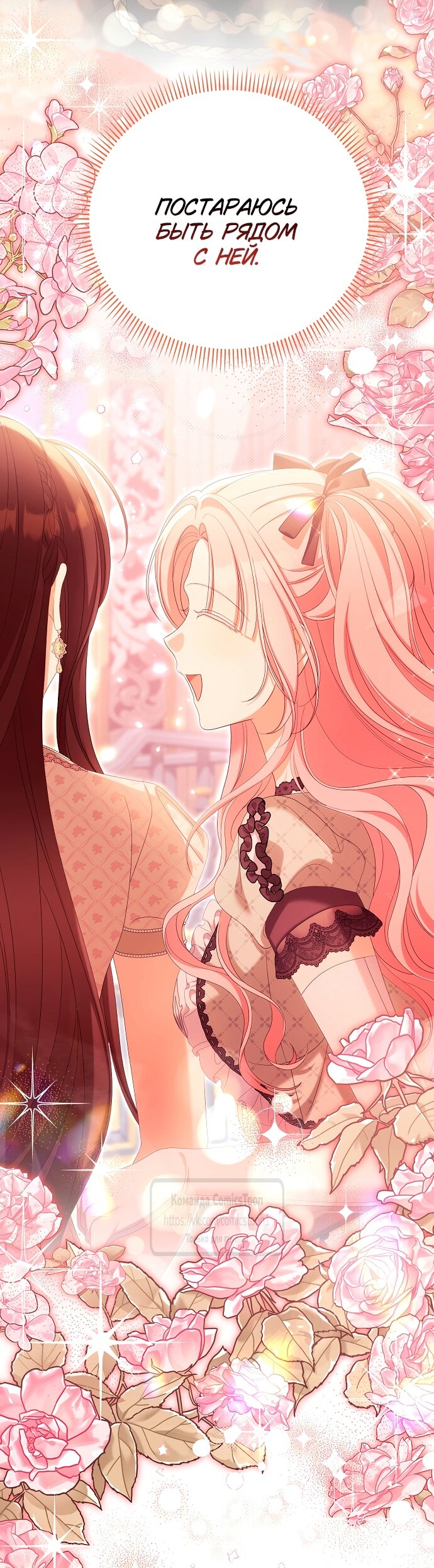 Манга Почему вы одержимы подставной женой? - Глава 100 Страница 57