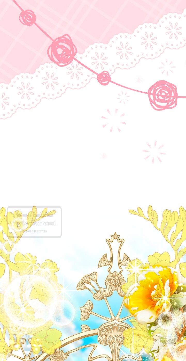 Манга Почему вы одержимы подставной женой? - Глава 101 Страница 47