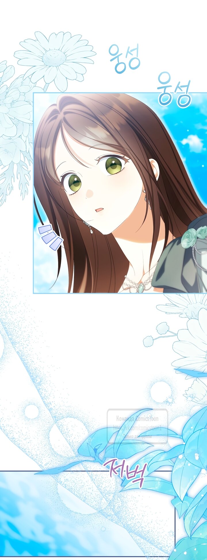 Манга Почему вы одержимы подставной женой? - Глава 101 Страница 51