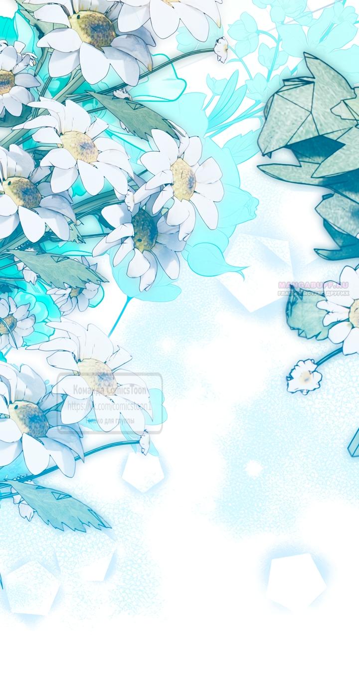 Манга Почему вы одержимы подставной женой? - Глава 101 Страница 26