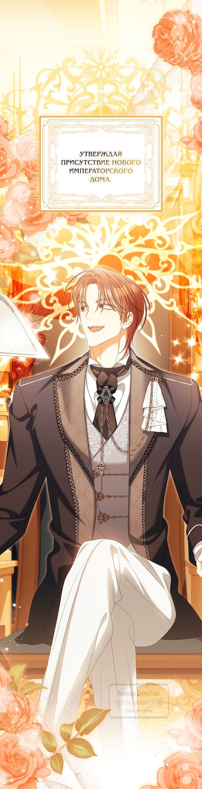 Манга Почему вы одержимы подставной женой? - Глава 101 Страница 4