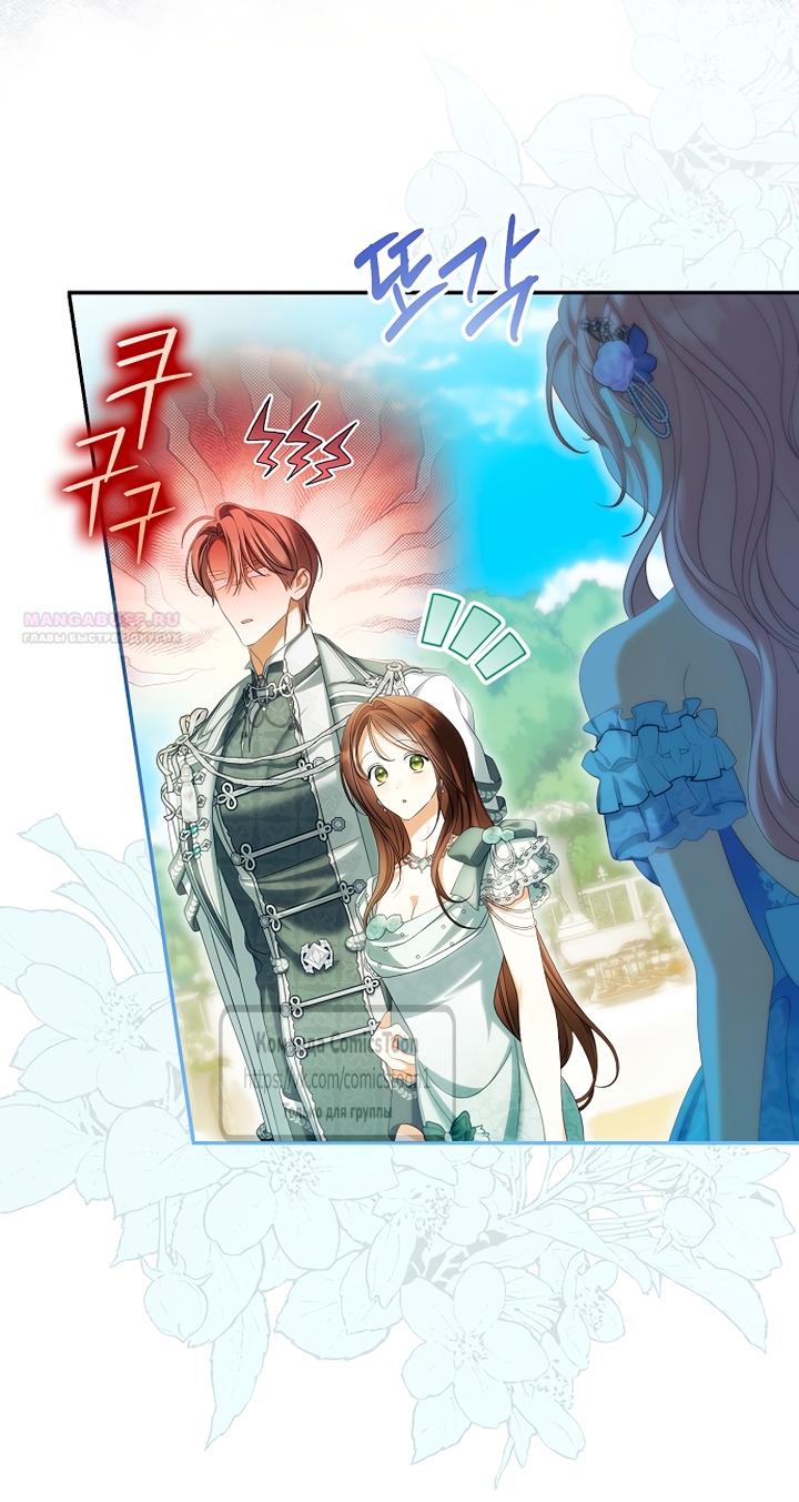 Манга Почему вы одержимы подставной женой? - Глава 101 Страница 30