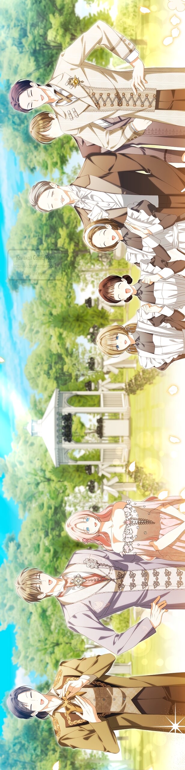 Манга Почему вы одержимы подставной женой? - Глава 102 Страница 60