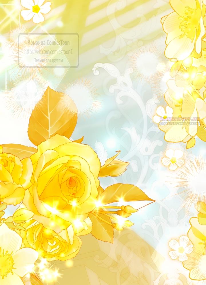 Манга Почему вы одержимы подставной женой? - Глава 102 Страница 82