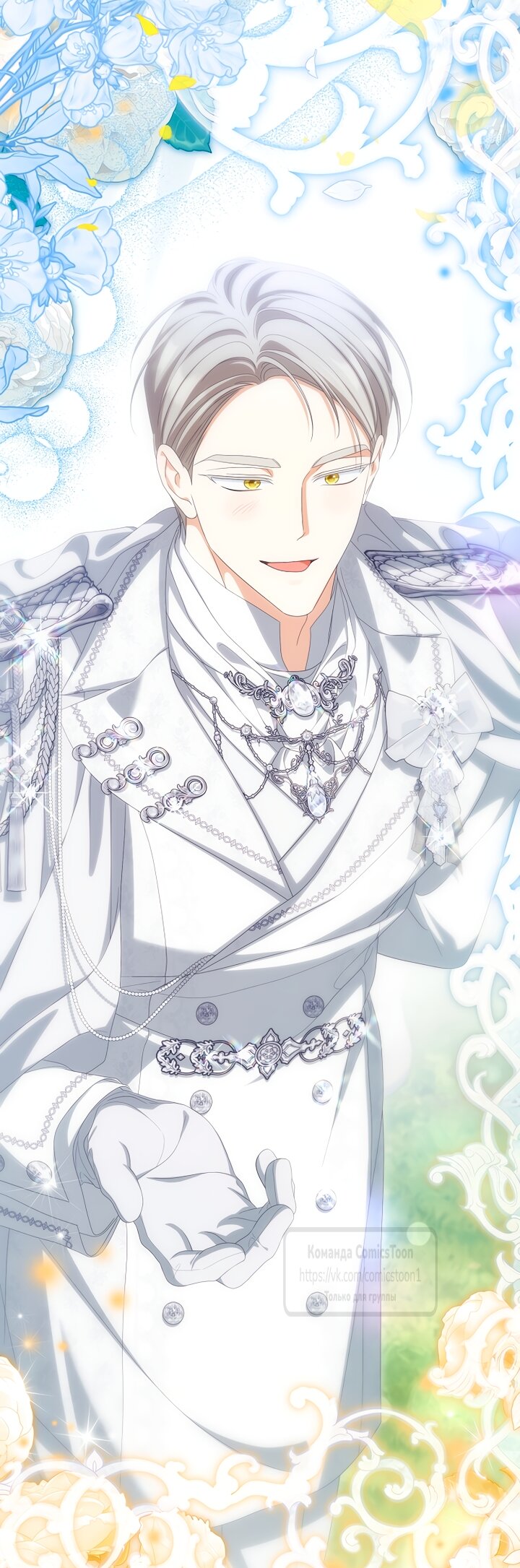 Манга Почему вы одержимы подставной женой? - Глава 102 Страница 64