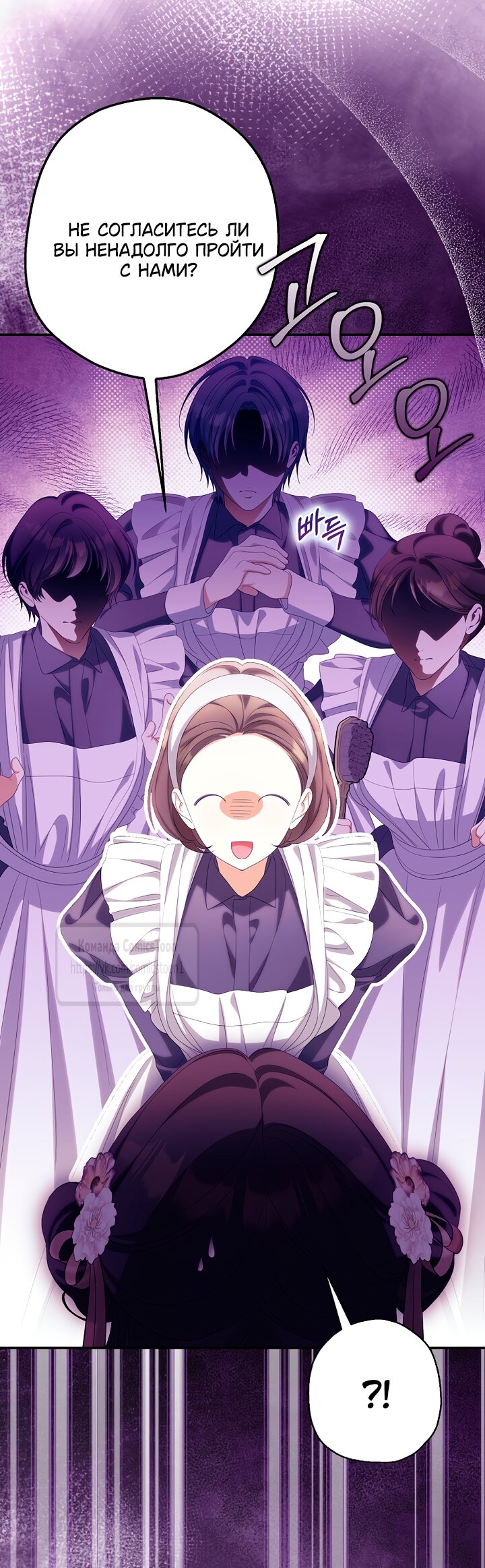 Манга Почему вы одержимы подставной женой? - Глава 102 Страница 41