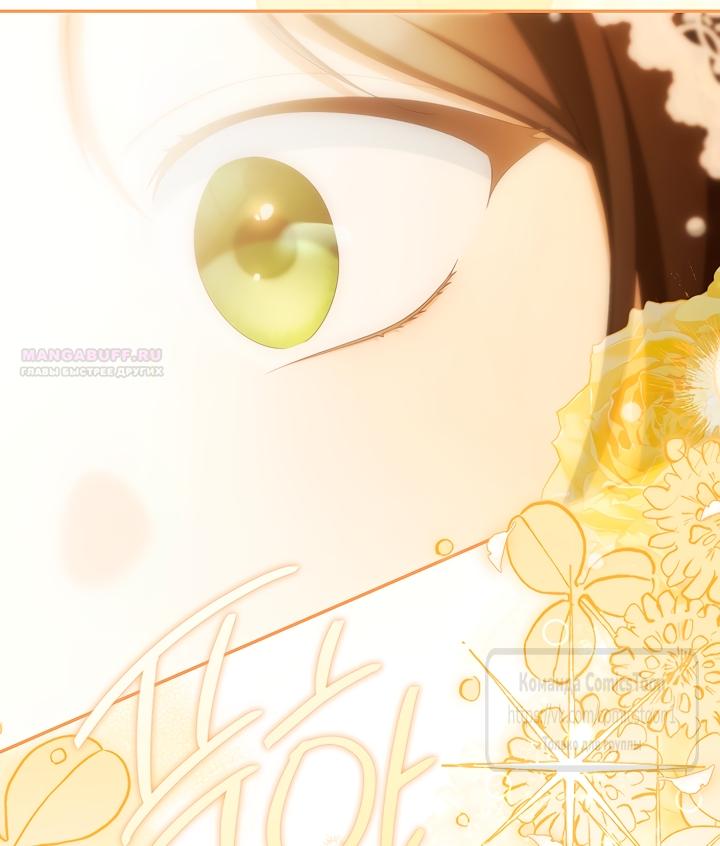 Манга Почему вы одержимы подставной женой? - Глава 102 Страница 66