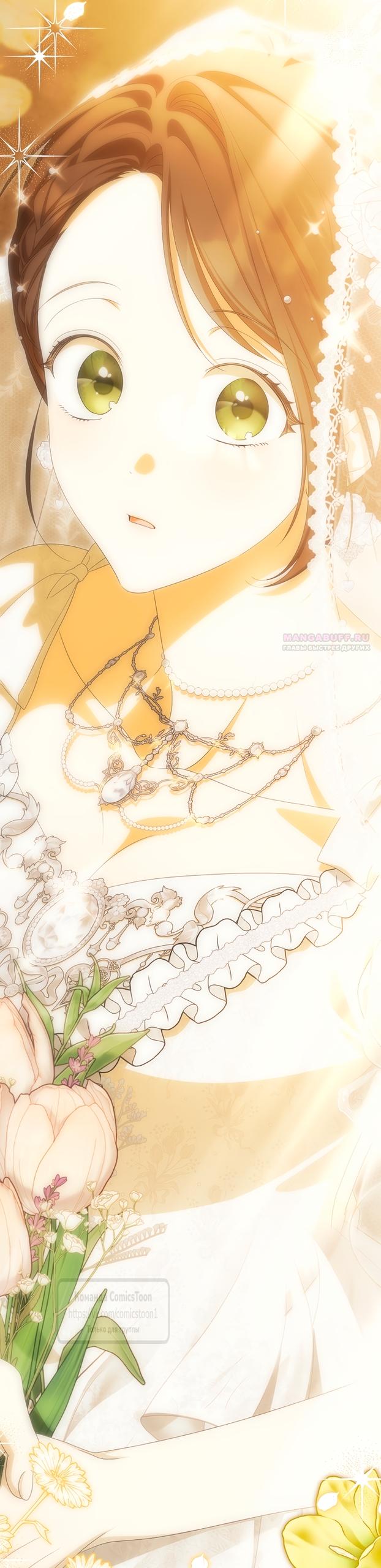 Манга Почему вы одержимы подставной женой? - Глава 102 Страница 58