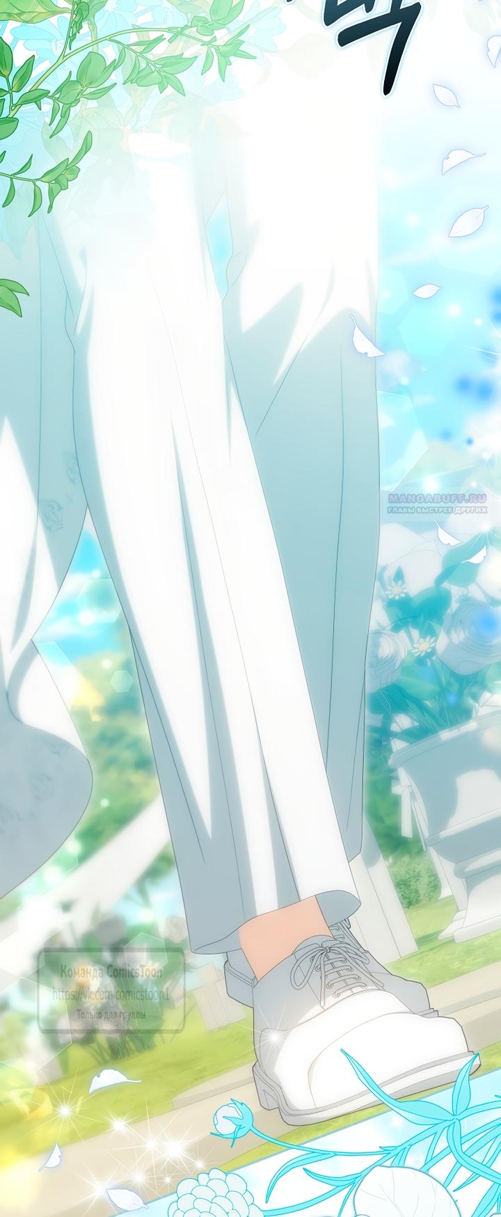 Манга Почему вы одержимы подставной женой? - Глава 102 Страница 62