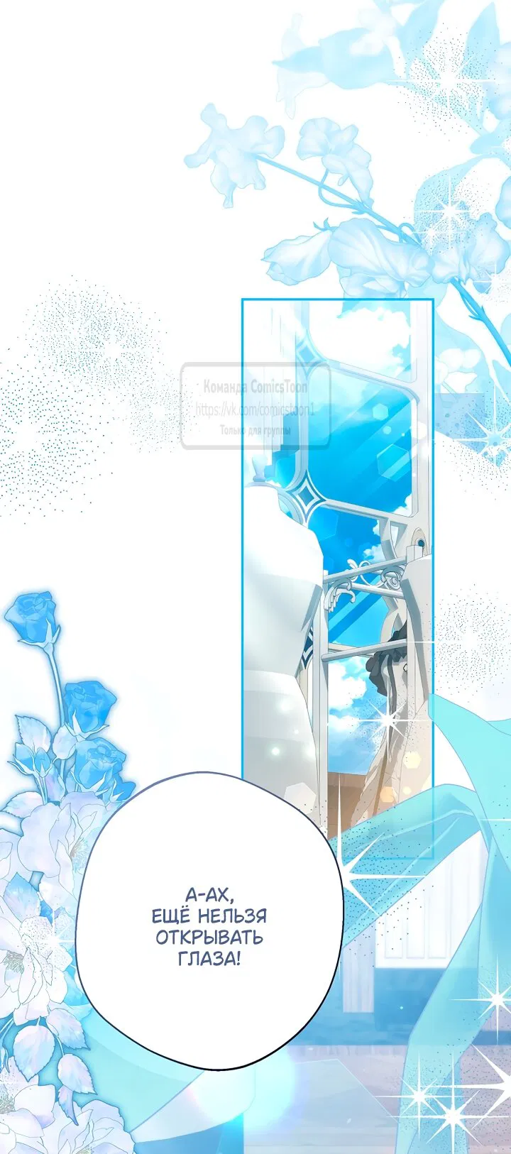 Манга Почему вы одержимы подставной женой? - Глава 102 Страница 45