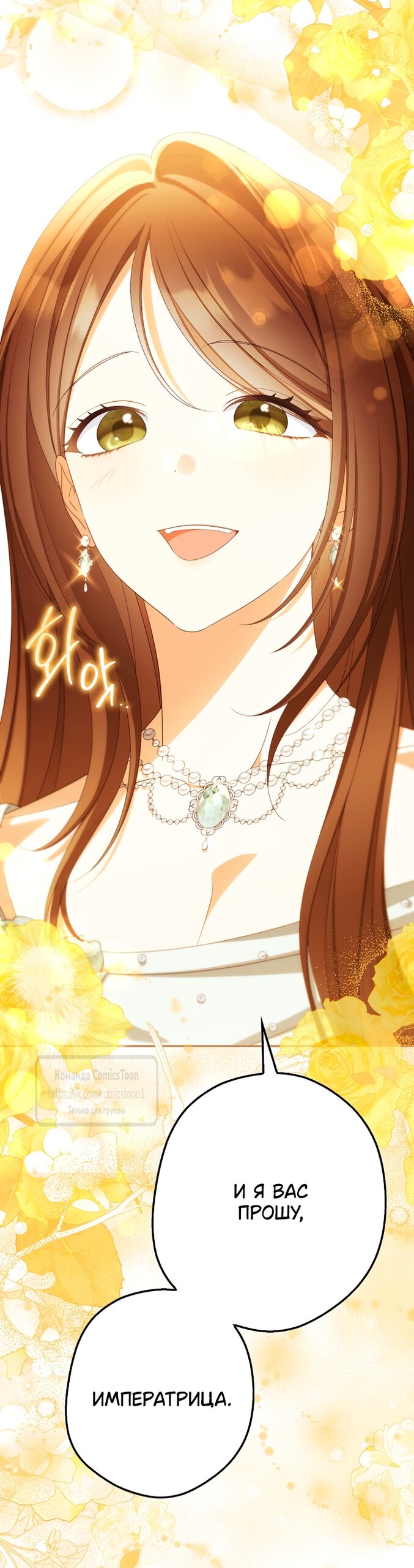 Манга Почему вы одержимы подставной женой? - Глава 102 Страница 13