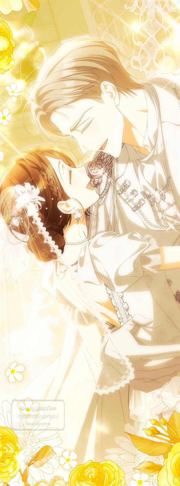 Манга Почему вы одержимы подставной женой? - Глава 102 Страница 83