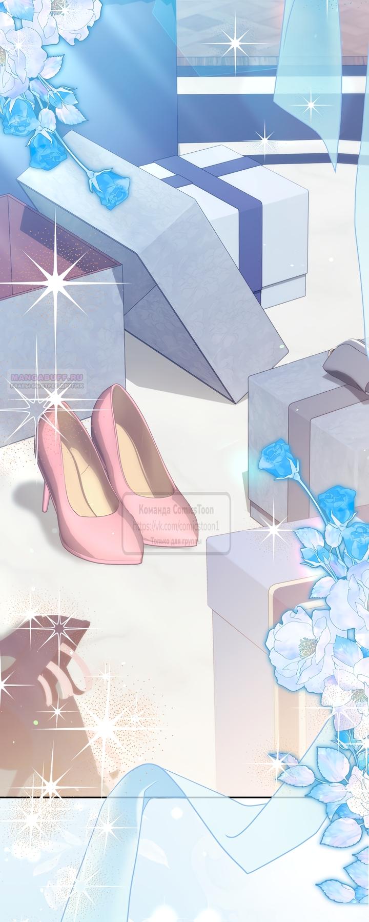 Манга Почему вы одержимы подставной женой? - Глава 102 Страница 46