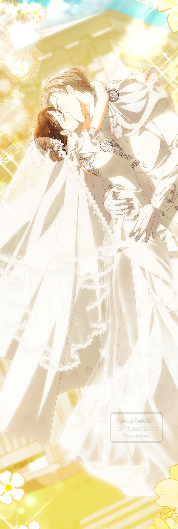 Манга Почему вы одержимы подставной женой? - Глава 102 Страница 81