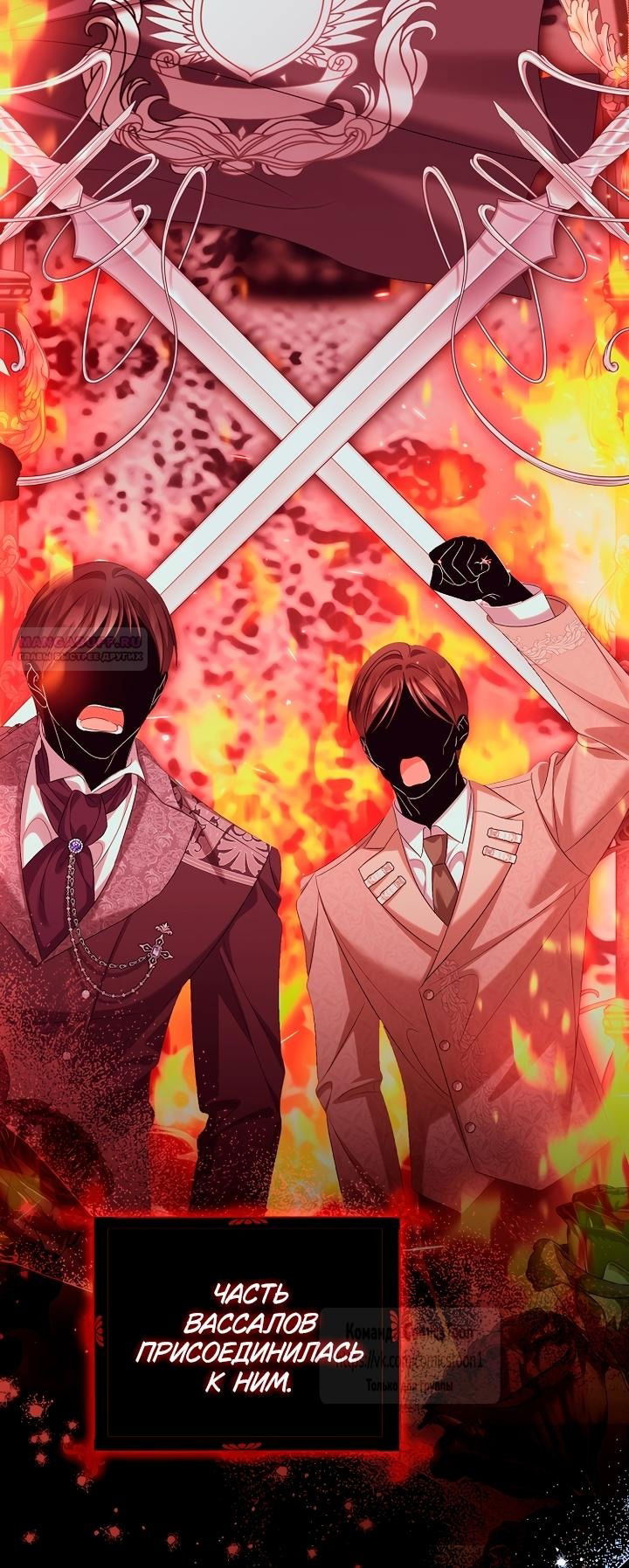 Манга Почему вы одержимы подставной женой? - Глава 78 Страница 6